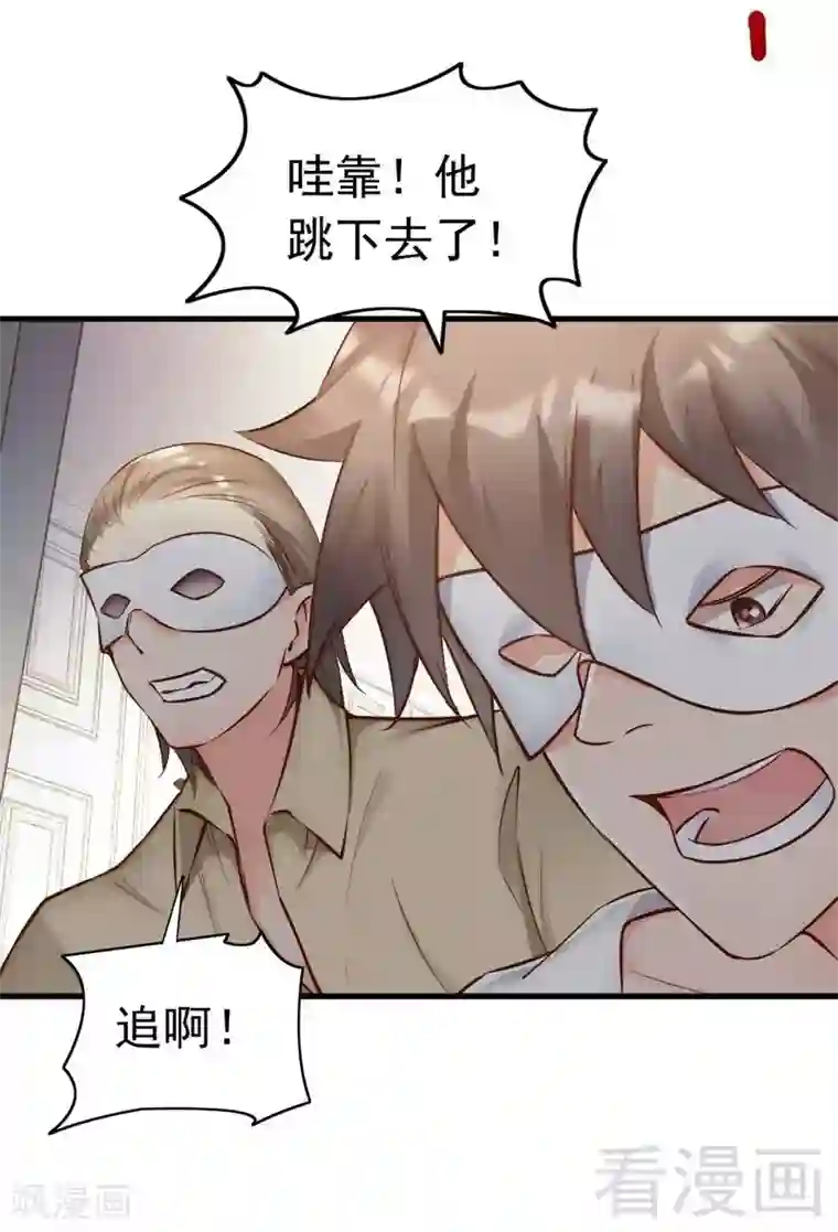 老婆大人有点冷第109话 游戏开始