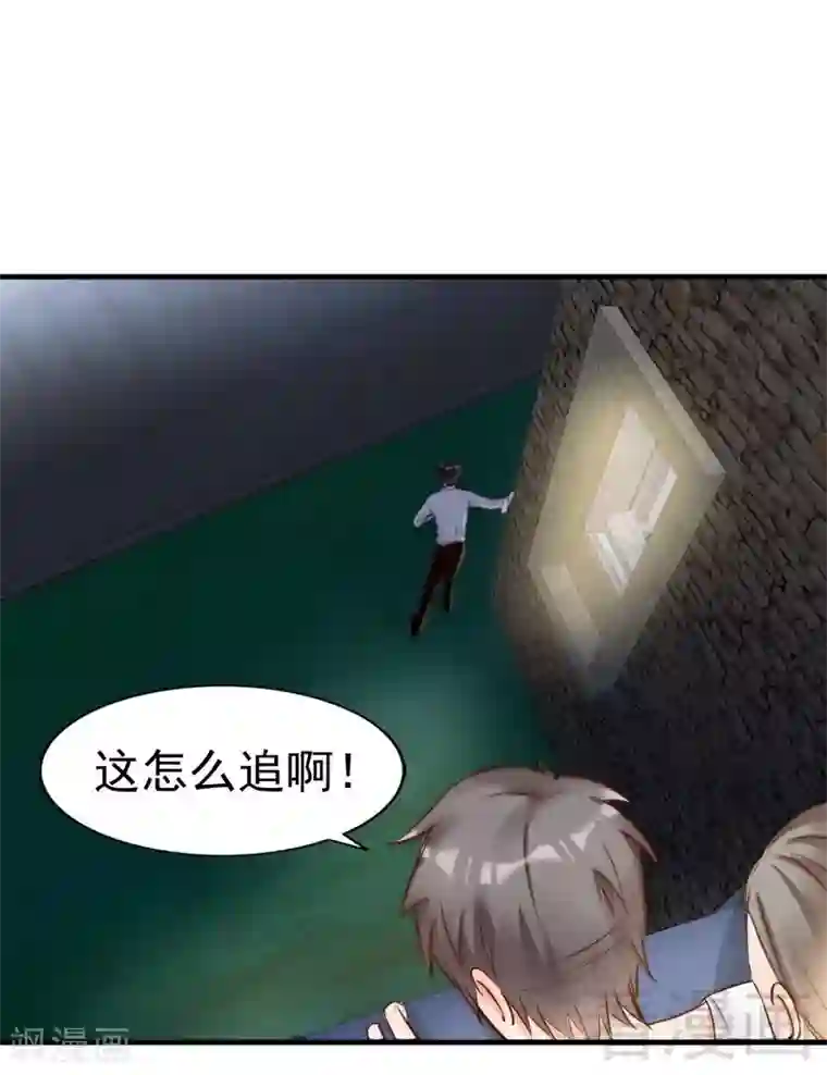 老婆大人有点冷第109话 游戏开始