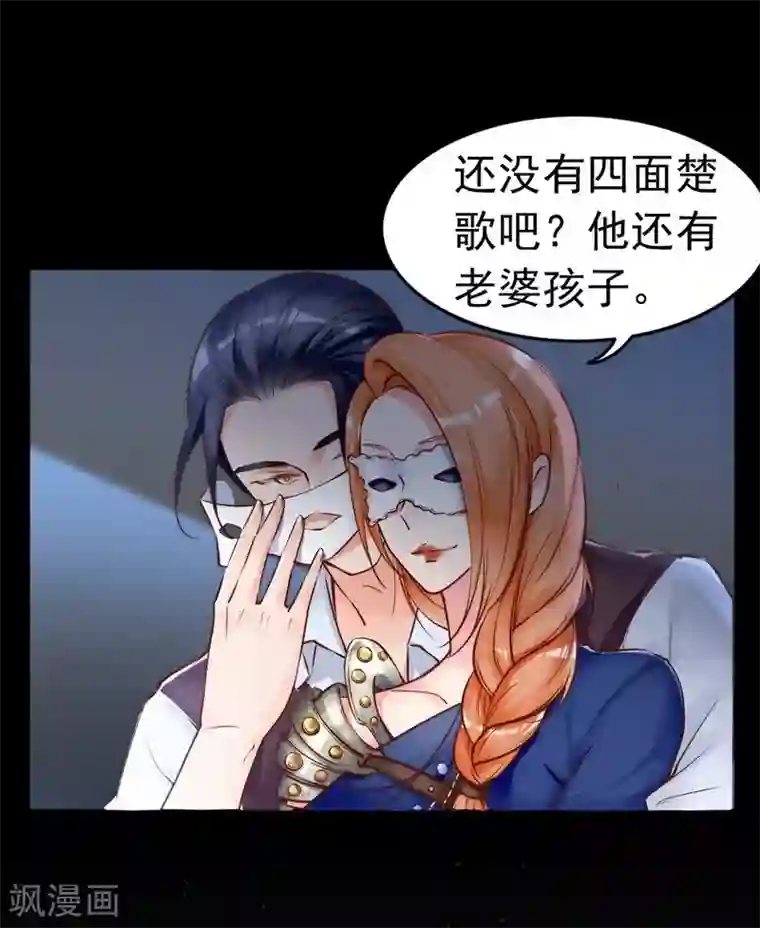 老婆大人有点冷第109话 游戏开始