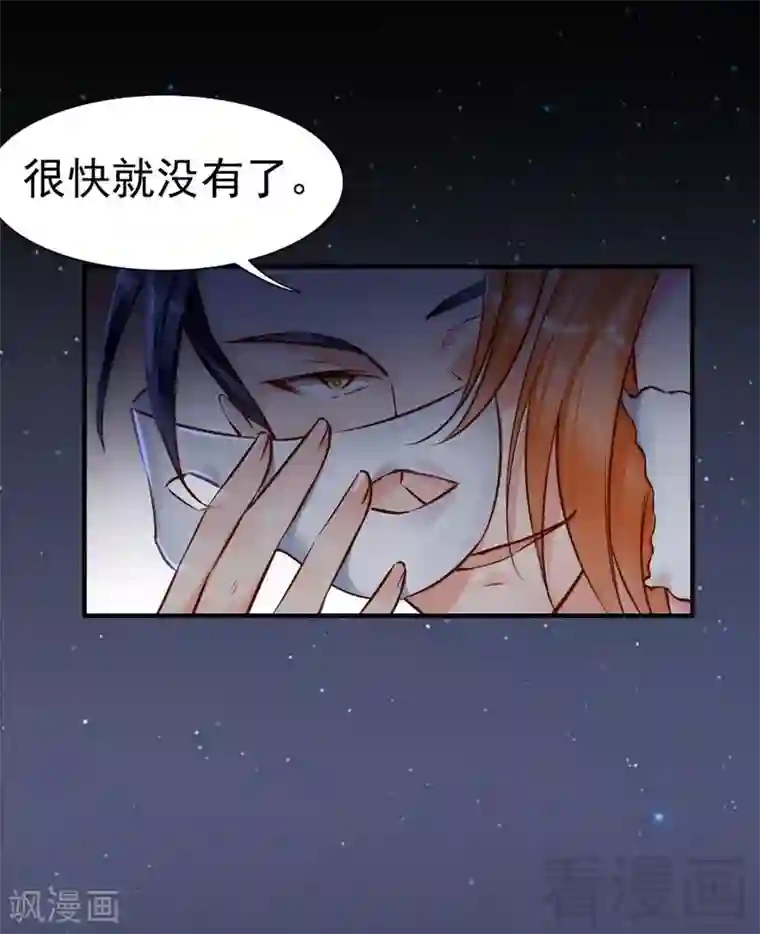 老婆大人有点冷第109话 游戏开始