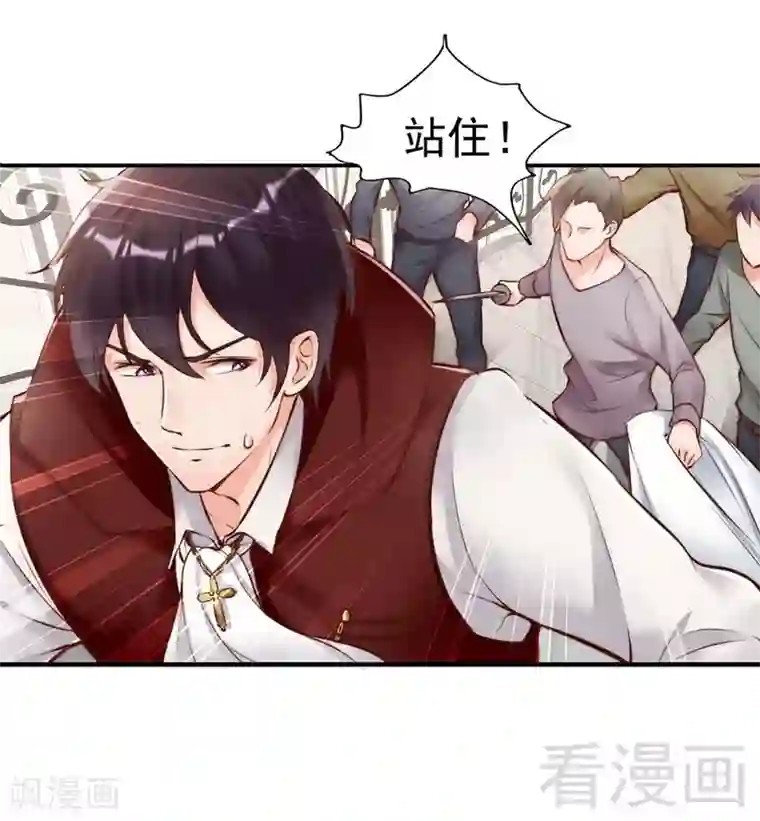 老婆大人有点冷第109话 游戏开始