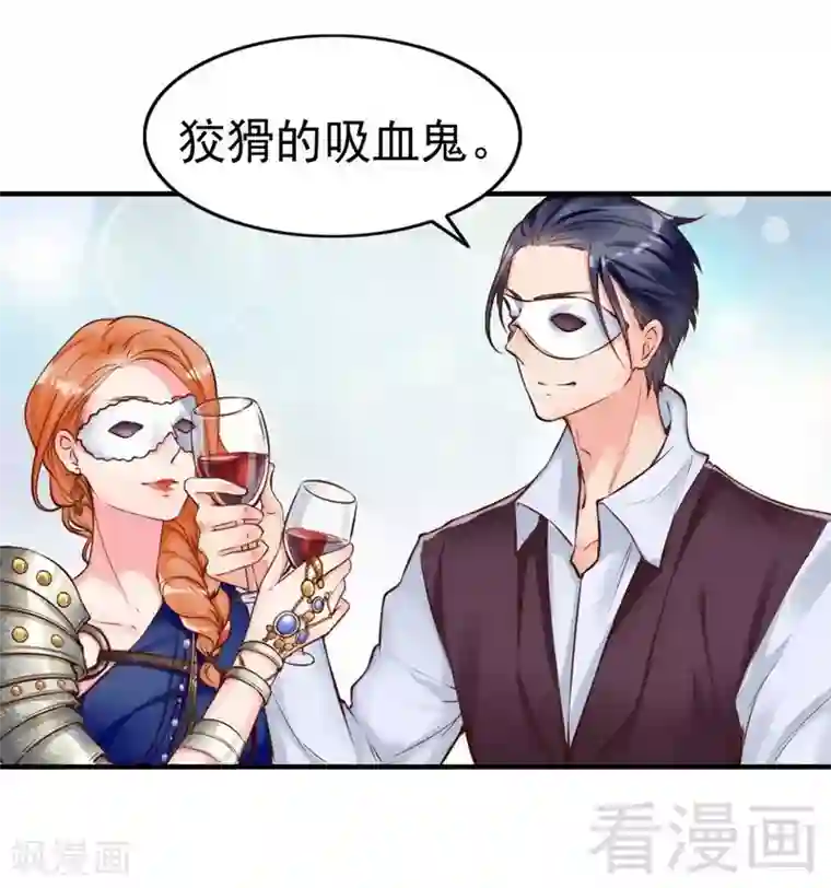 老婆大人有点冷第109话 游戏开始