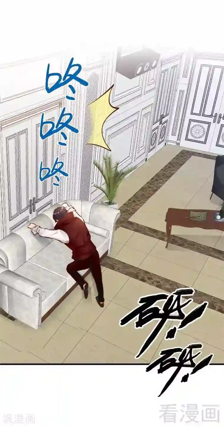 老婆大人有点冷第109话 游戏开始