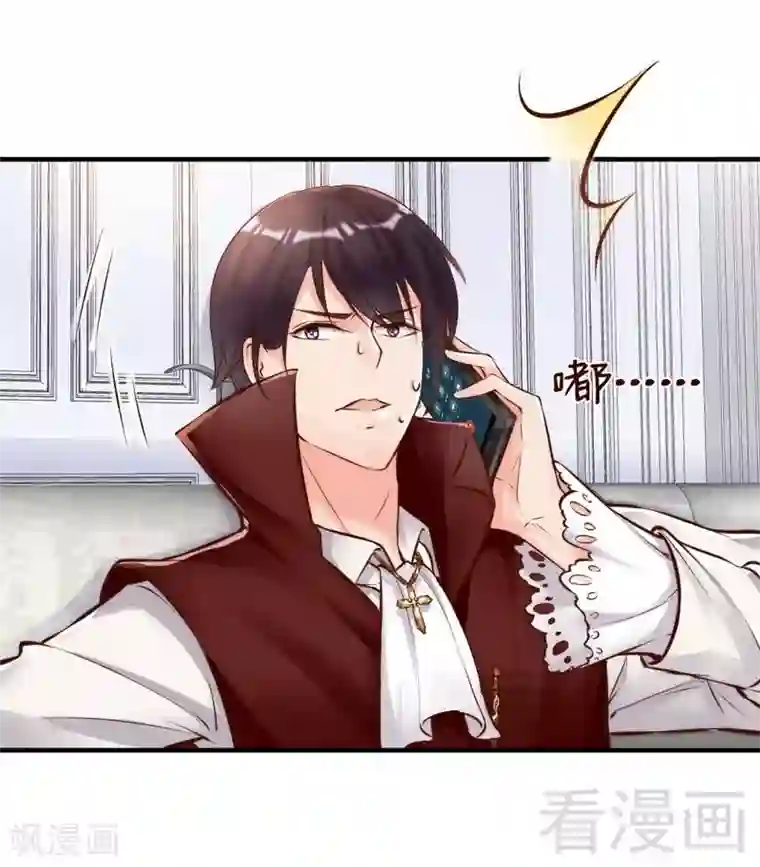 老婆大人有点冷第109话 游戏开始