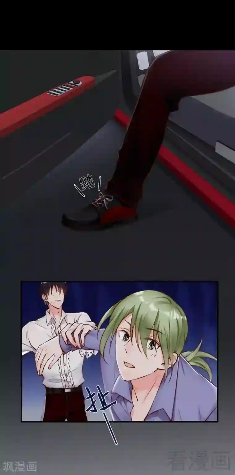 老婆大人有点冷第110话 危险的第三者