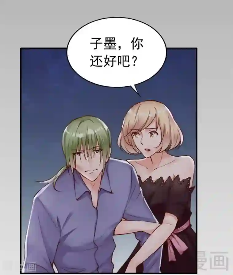 老婆大人有点冷第110话 危险的第三者