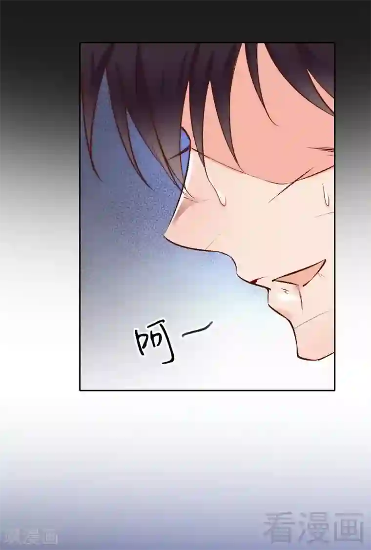 老婆大人有点冷第110话 危险的第三者