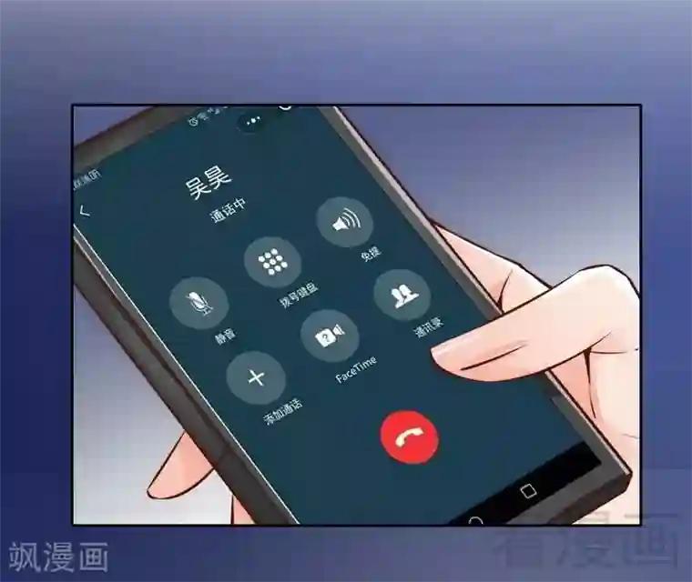 老婆大人有点冷第110话 危险的第三者