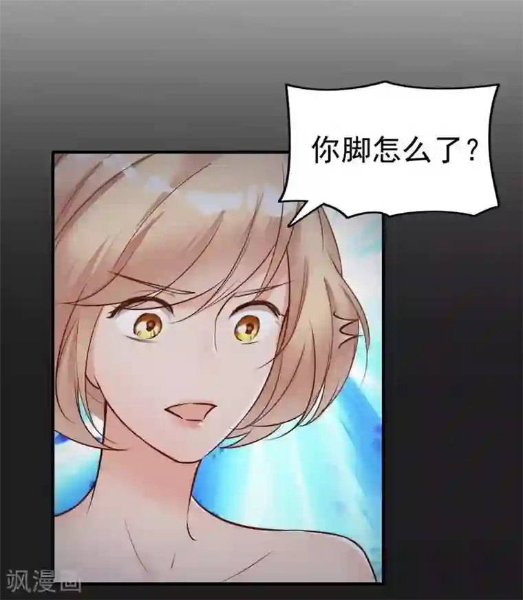 老婆大人有点冷第110话 危险的第三者