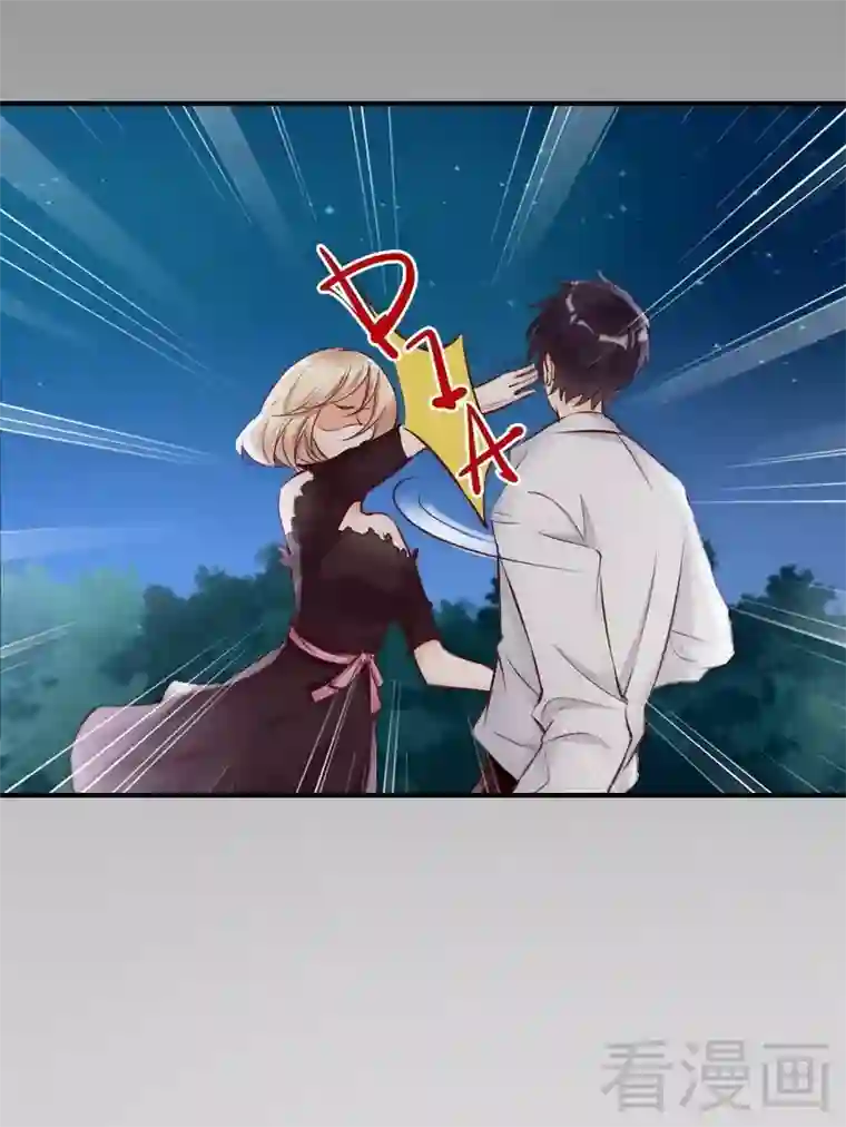 老婆大人有点冷第110话 危险的第三者