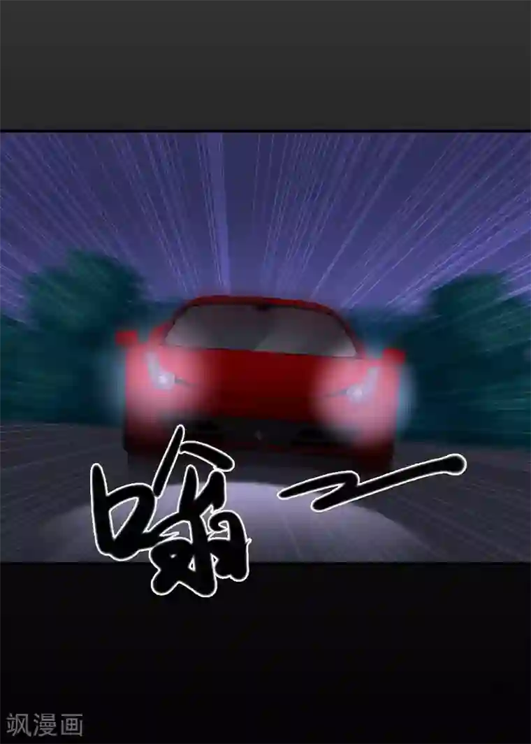 老婆大人有点冷第110话 危险的第三者