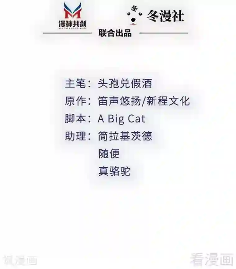 老婆大人有点冷第111话 我很忙