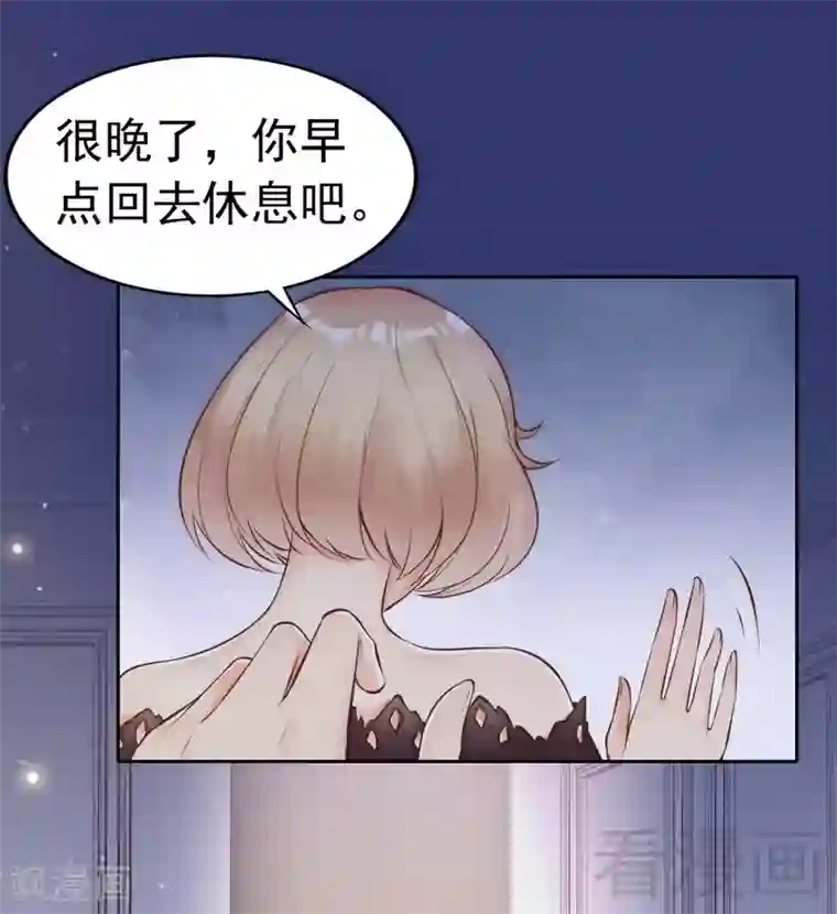 老婆大人有点冷第111话 我很忙