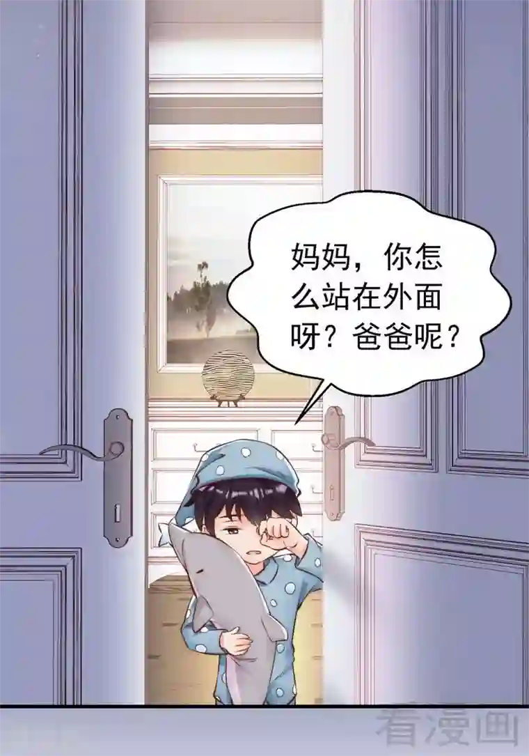 老婆大人有点冷第111话 我很忙