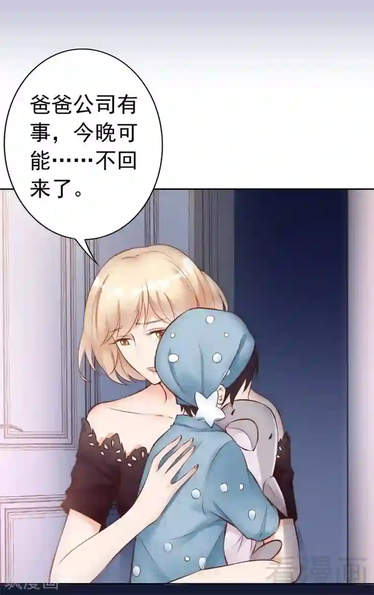 老婆大人有点冷第111话 我很忙
