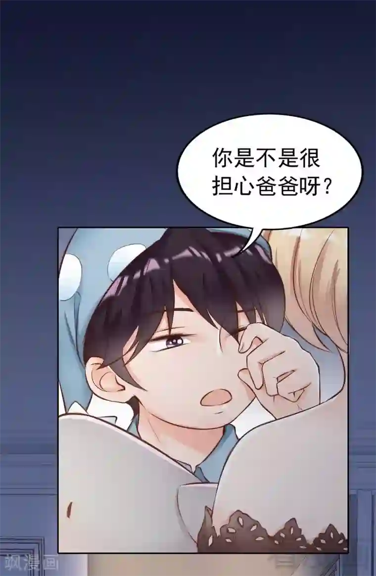 老婆大人有点冷第111话 我很忙