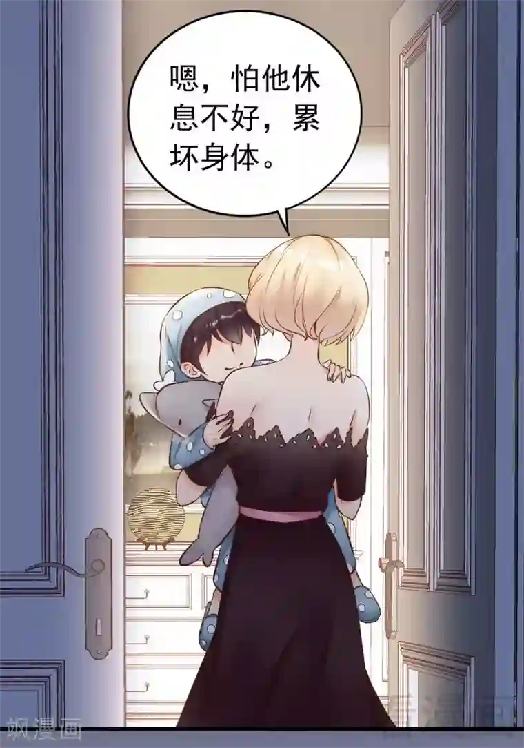 老婆大人有点冷第111话 我很忙