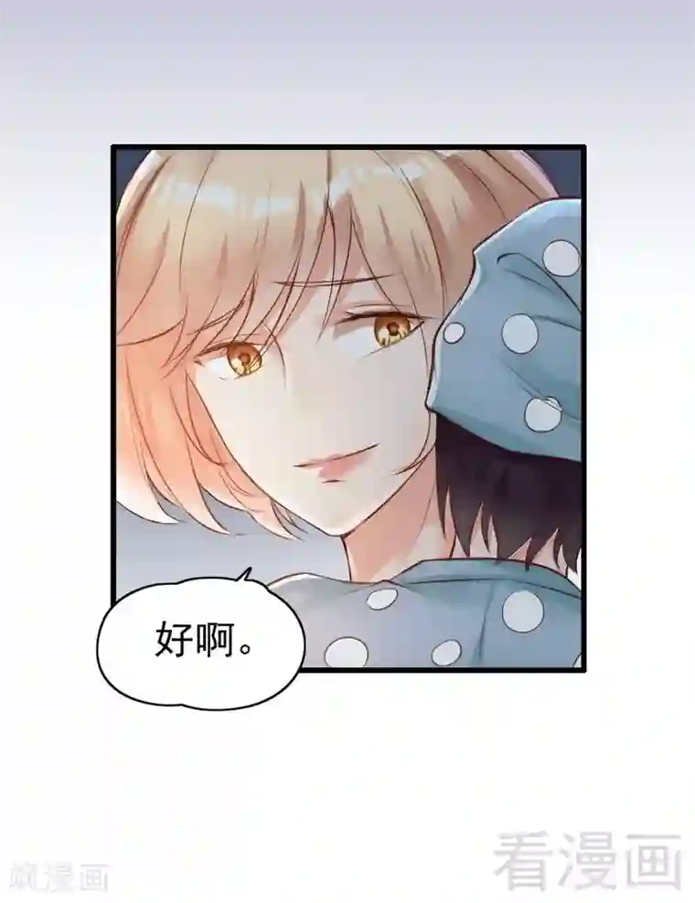 老婆大人有点冷第111话 我很忙