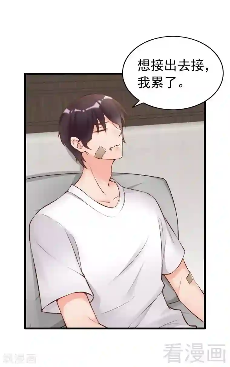 老婆大人有点冷第111话 我很忙
