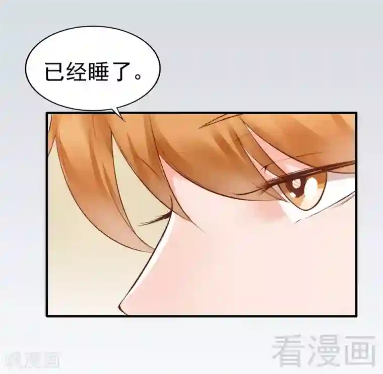 老婆大人有点冷第111话 我很忙