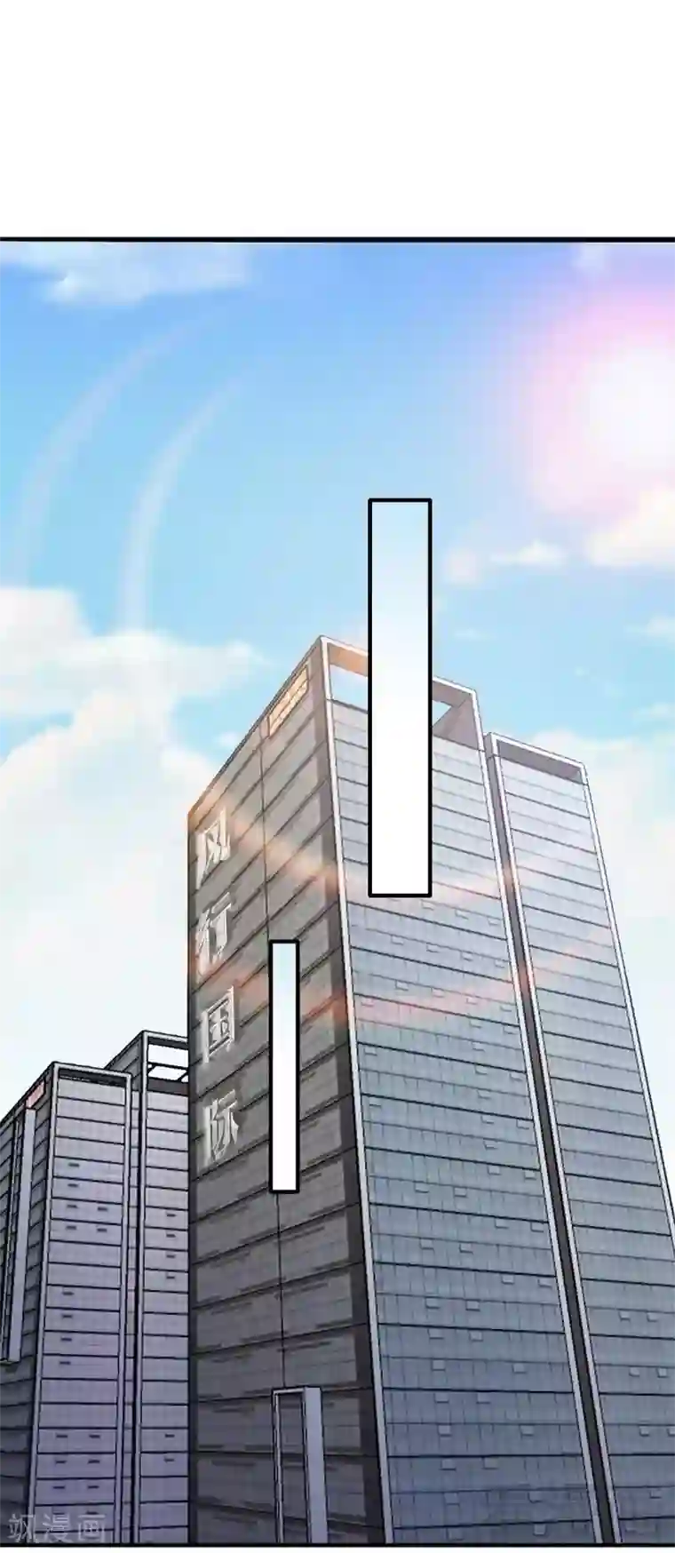 老婆大人有点冷第111话 我很忙