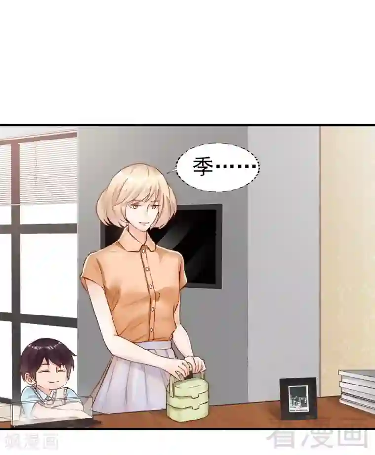 老婆大人有点冷第111话 我很忙