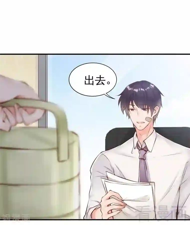 老婆大人有点冷第111话 我很忙