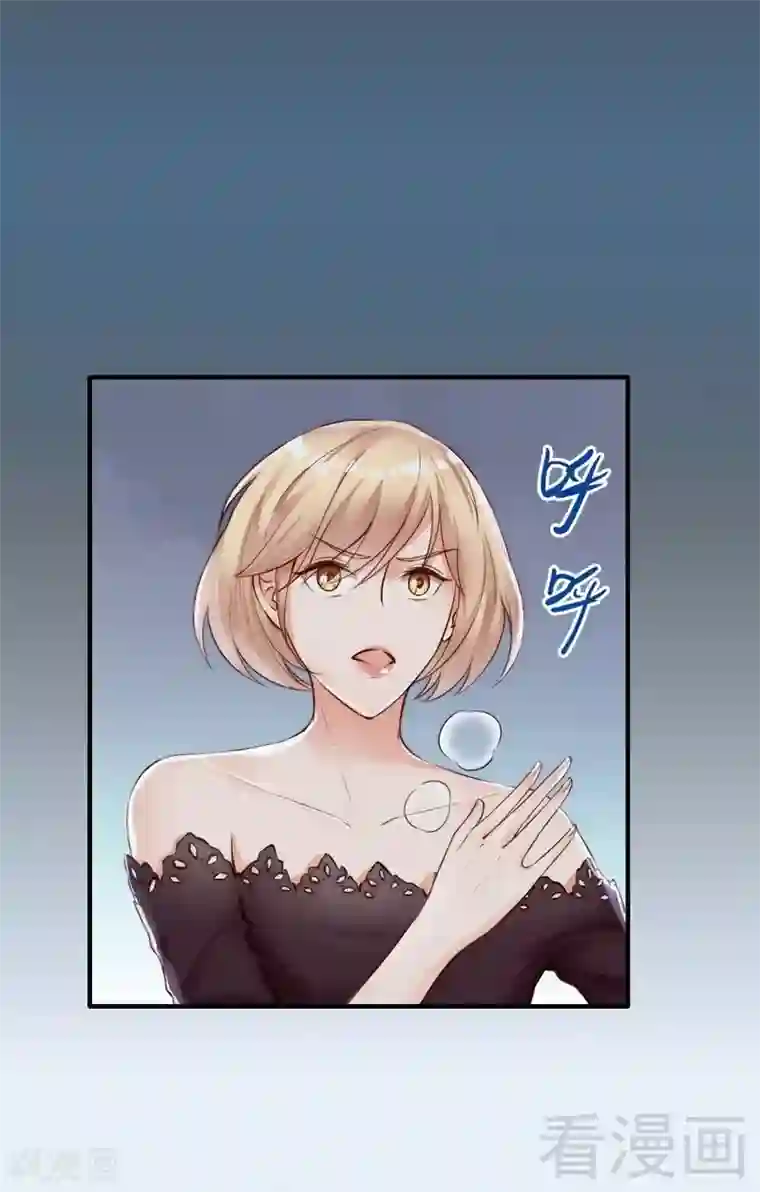 老婆大人有点冷第111话 我很忙