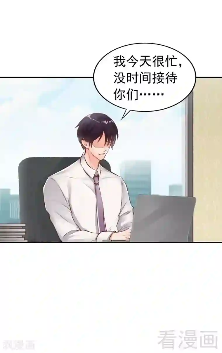 老婆大人有点冷第111话 我很忙