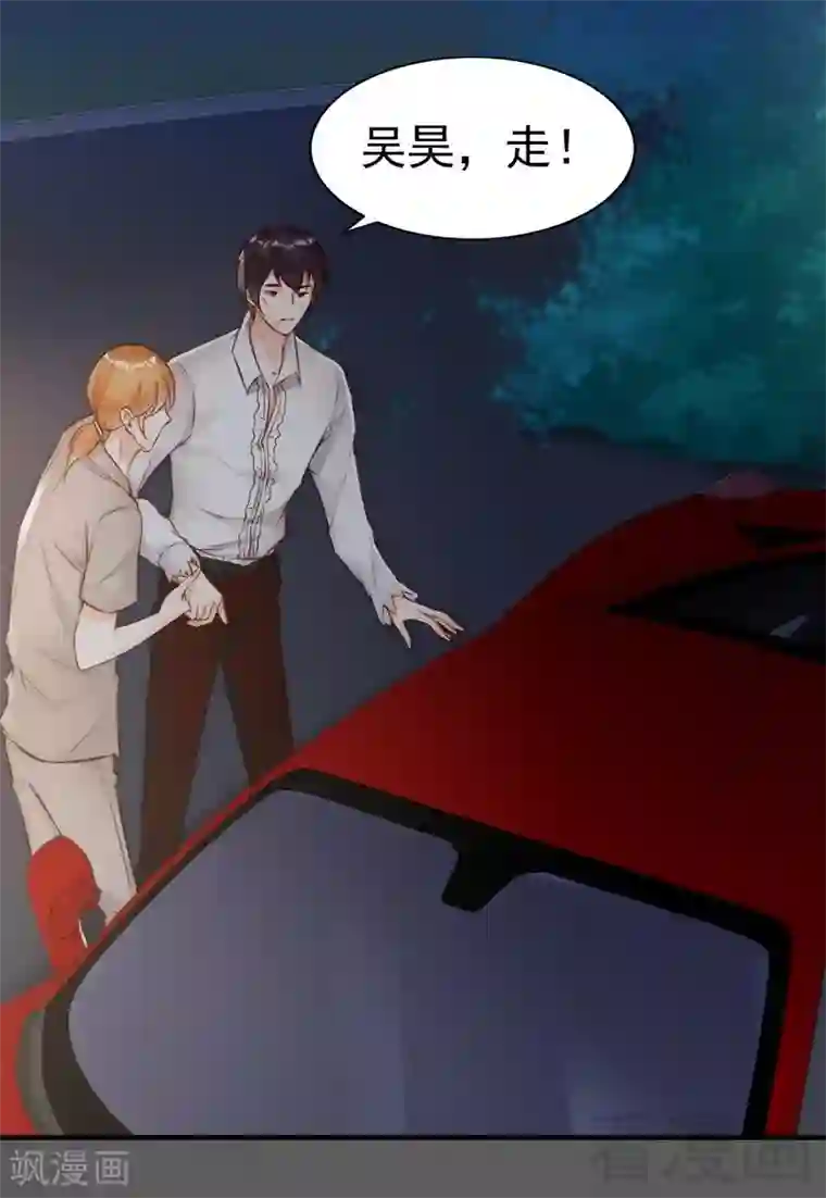 老婆大人有点冷第111话 我很忙