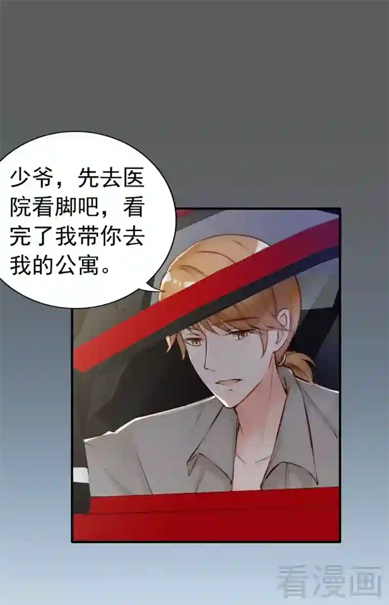 老婆大人有点冷第111话 我很忙