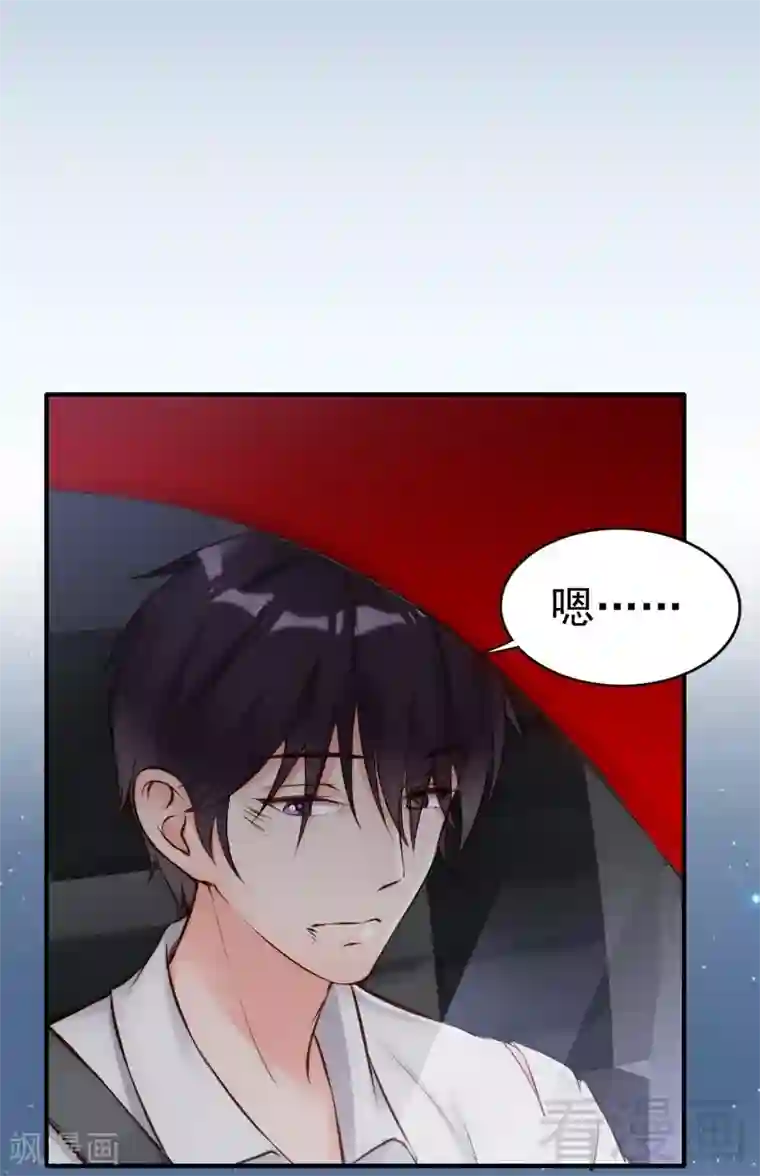 老婆大人有点冷第111话 我很忙