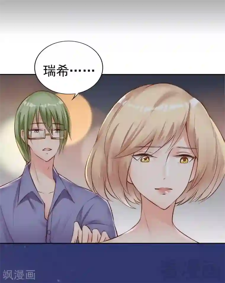 老婆大人有点冷第111话 我很忙