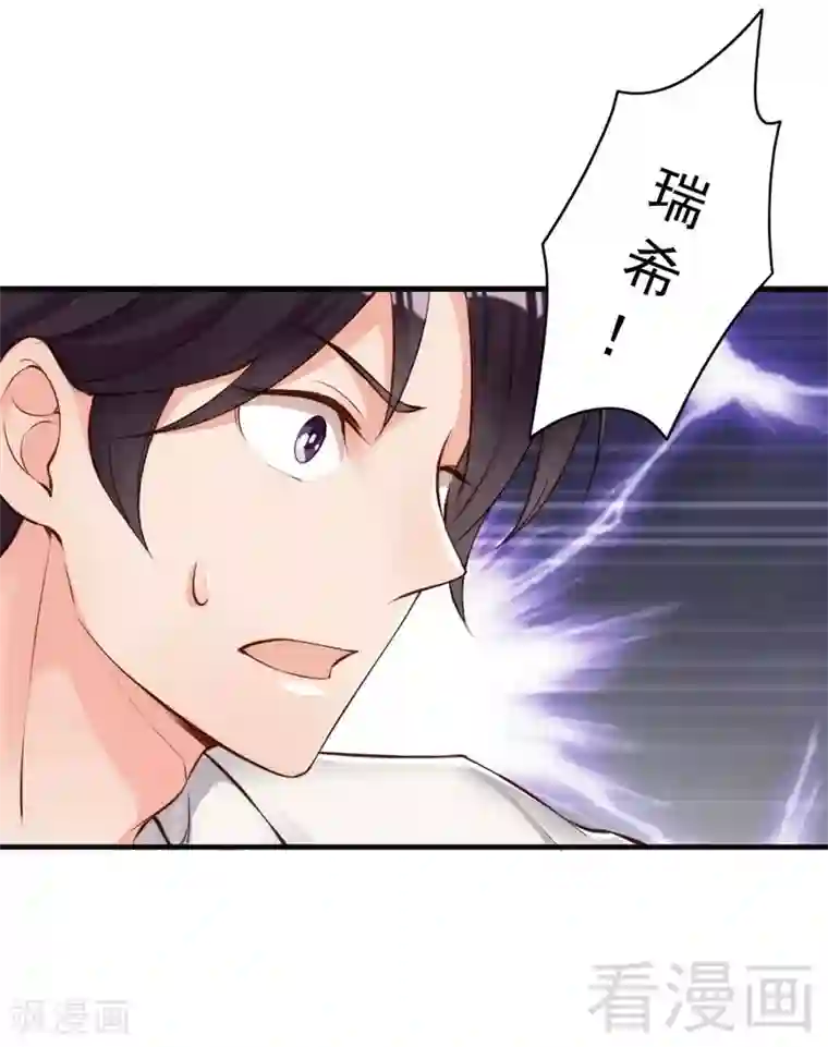 老婆大人有点冷第112话 痛失挚爱的滋味