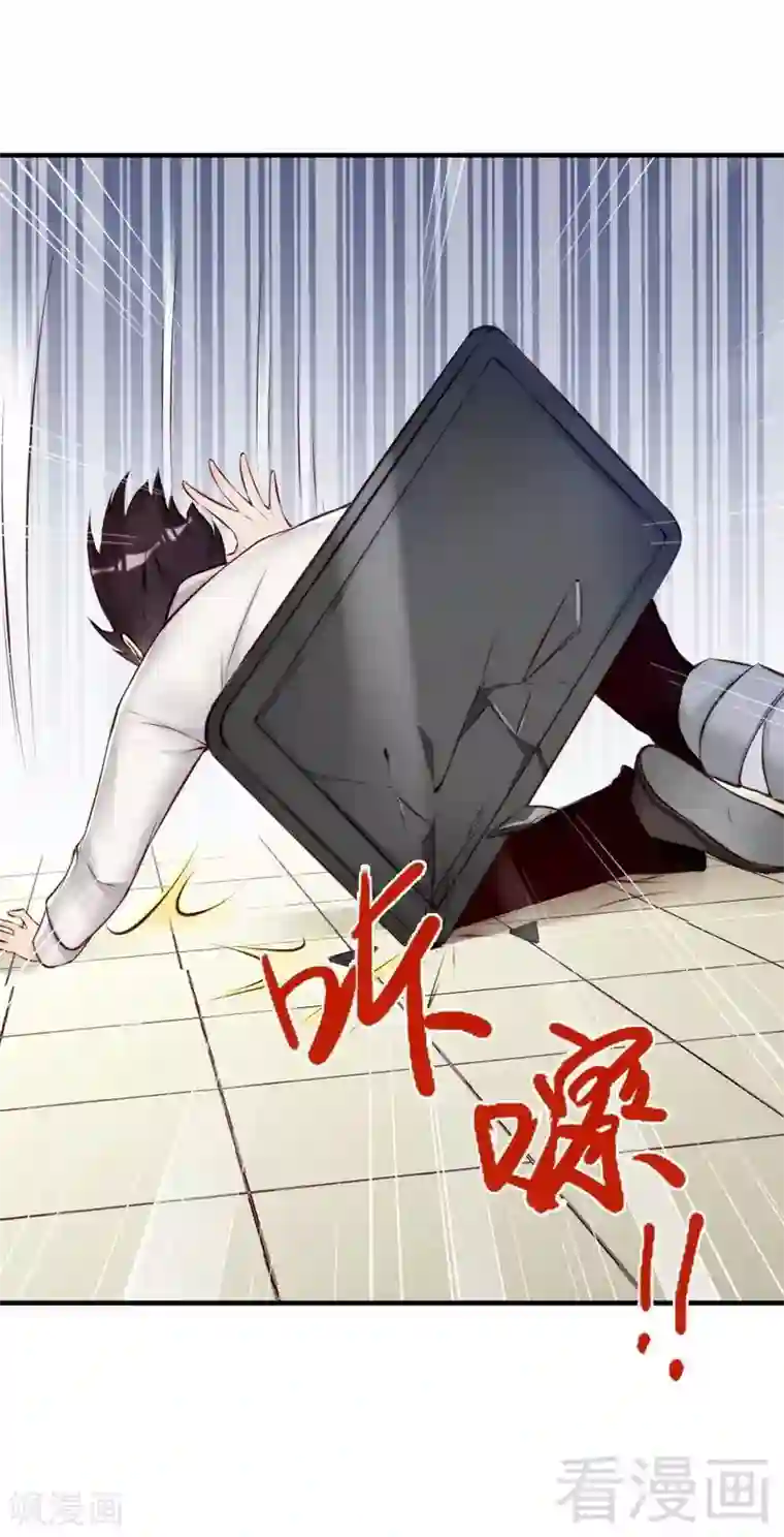 老婆大人有点冷第112话 痛失挚爱的滋味