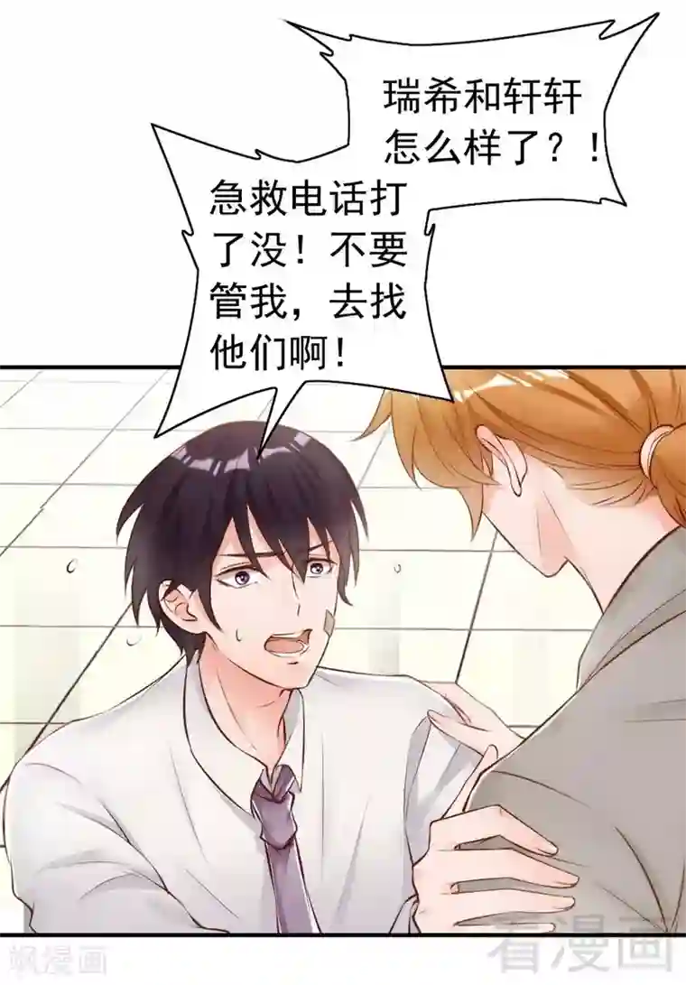 老婆大人有点冷第112话 痛失挚爱的滋味