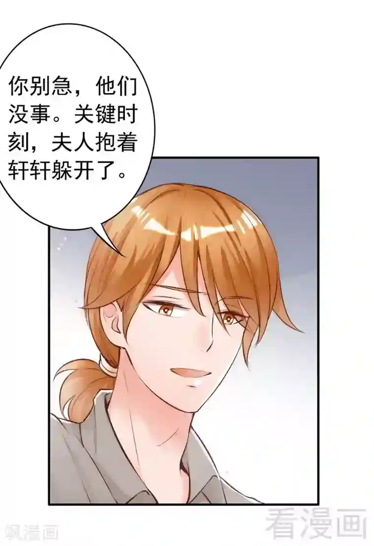 老婆大人有点冷第112话 痛失挚爱的滋味