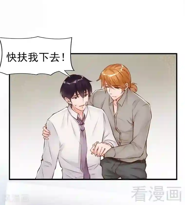 老婆大人有点冷第112话 痛失挚爱的滋味