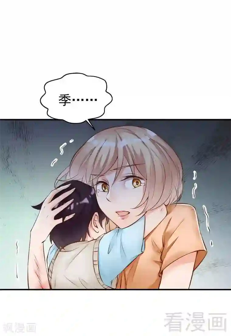 老婆大人有点冷第112话 痛失挚爱的滋味