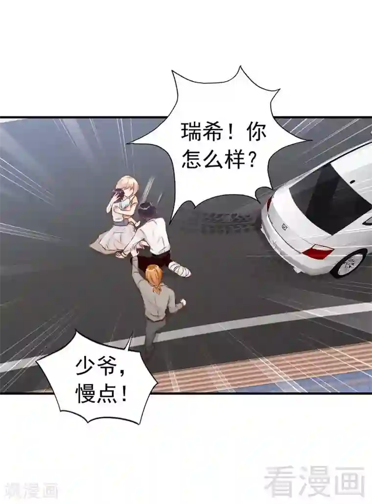 老婆大人有点冷第112话 痛失挚爱的滋味