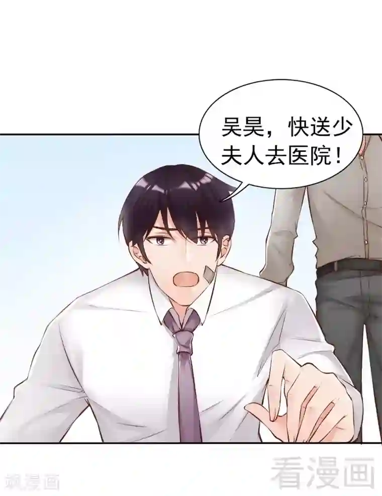 老婆大人有点冷第112话 痛失挚爱的滋味
