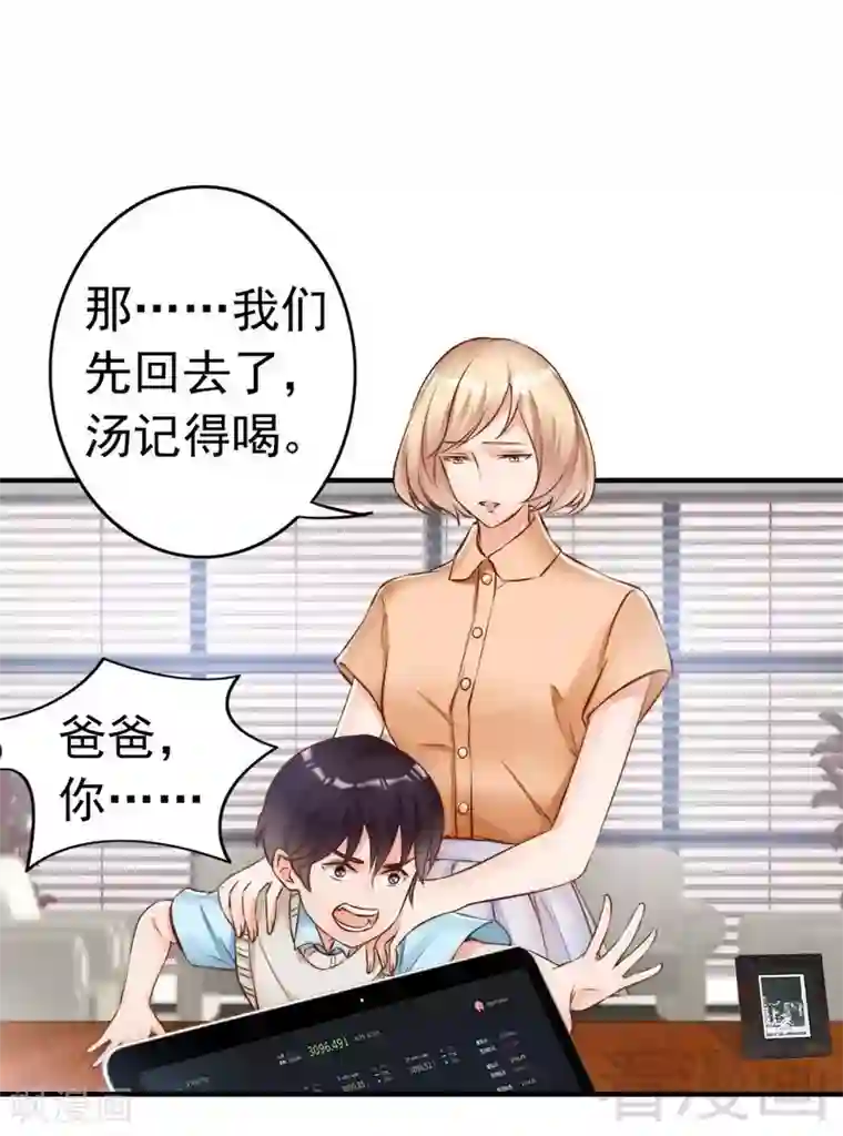 老婆大人有点冷第112话 痛失挚爱的滋味