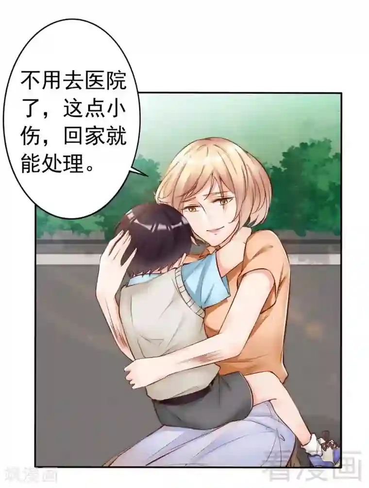 老婆大人有点冷第112话 痛失挚爱的滋味