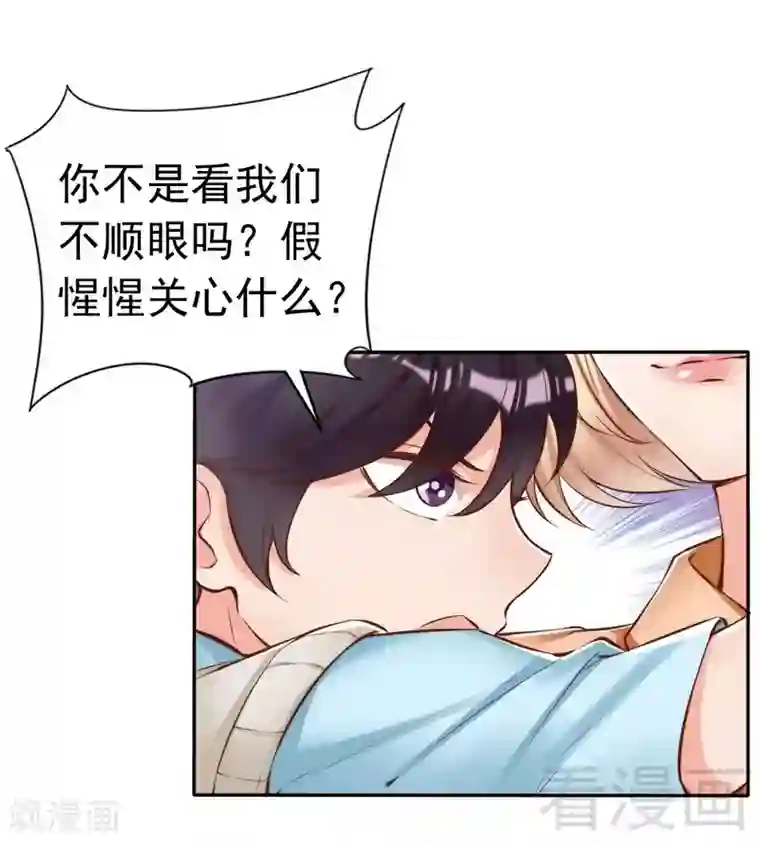 老婆大人有点冷第112话 痛失挚爱的滋味