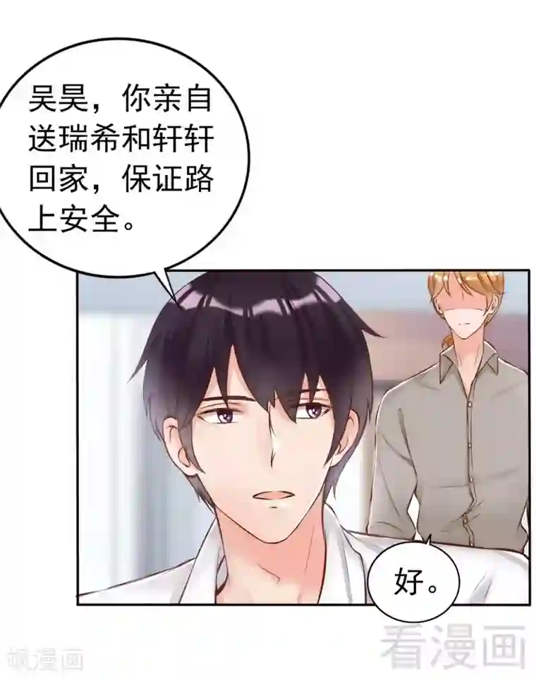 老婆大人有点冷第112话 痛失挚爱的滋味