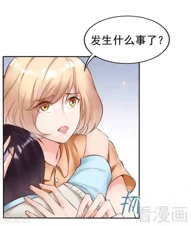 老婆大人有点冷第112话 痛失挚爱的滋味