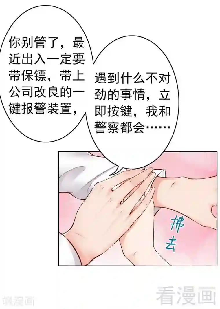 老婆大人有点冷第112话 痛失挚爱的滋味