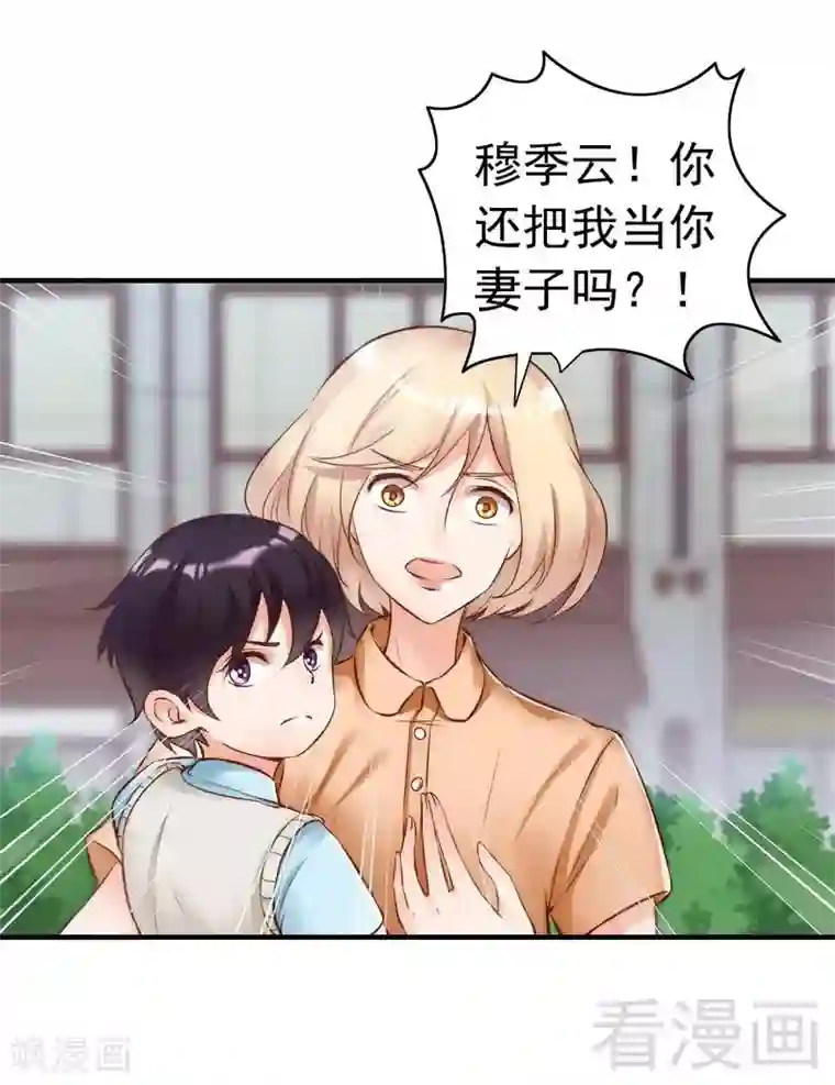 老婆大人有点冷第112话 痛失挚爱的滋味