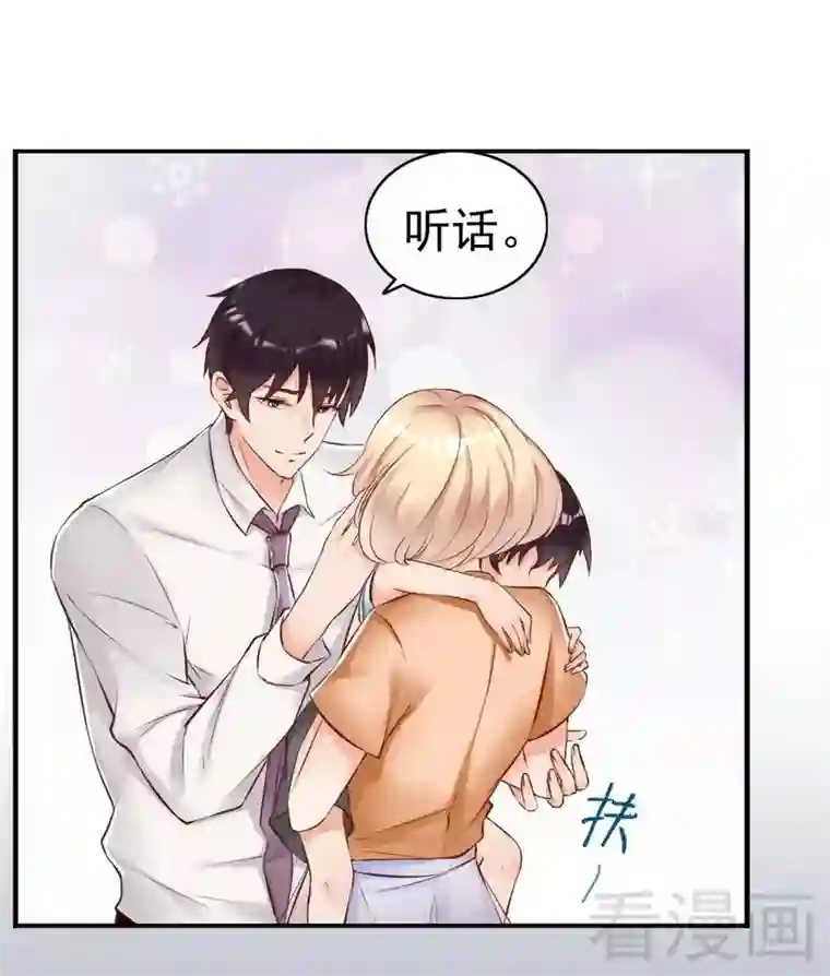 老婆大人有点冷第112话 痛失挚爱的滋味