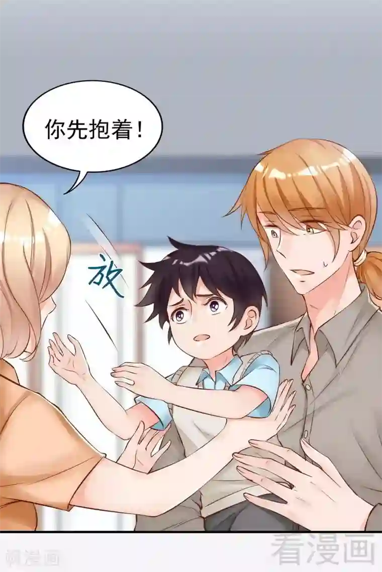 老婆大人有点冷第112话 痛失挚爱的滋味